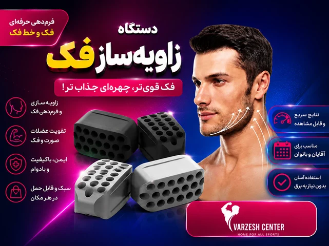 تصویر اسلاید زاویه فک موبایل