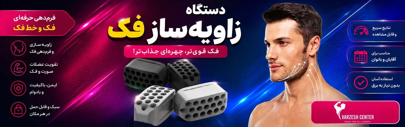 تصویر اسلاید زاویه فک