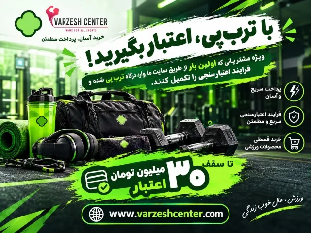 اسلاید موبایل ترب پی
