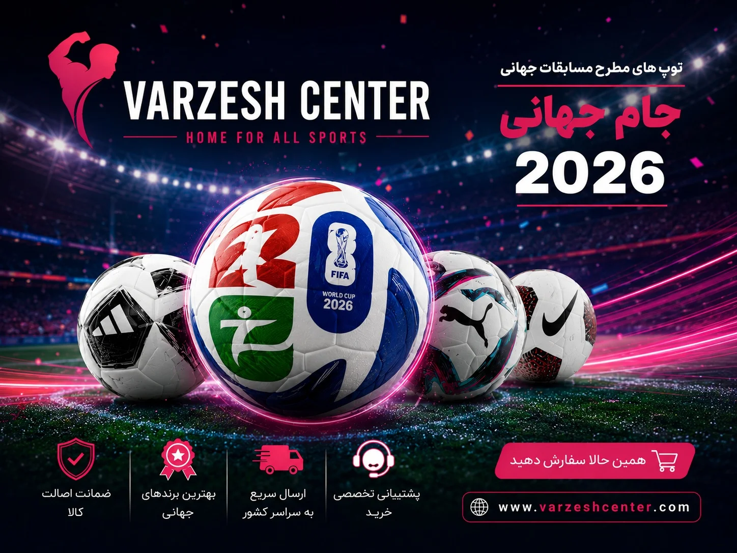 اسلاید توپ جام جهانی موبایل